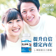 威立鋒活力膠囊食品(L-左旋精胺酸+鋅)